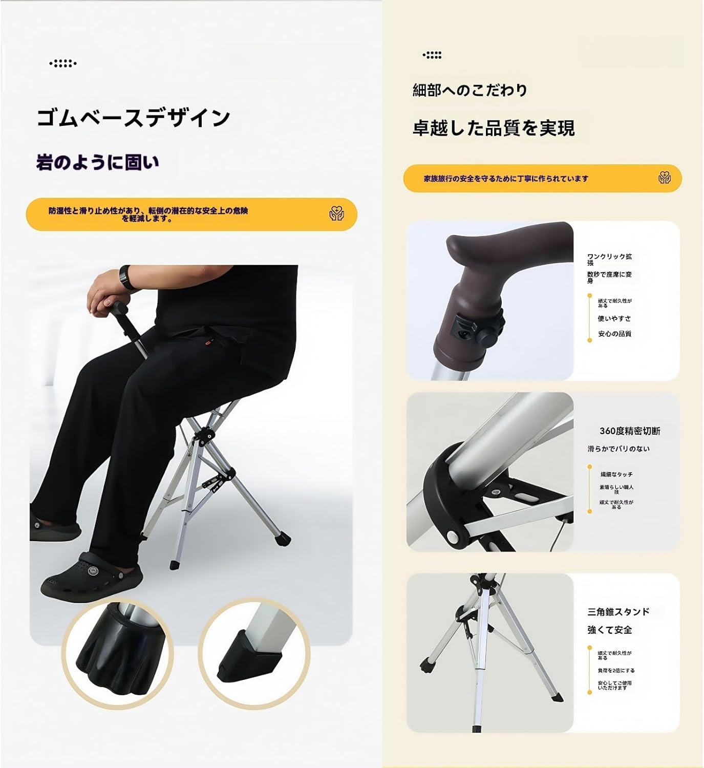 Two-in-one Automatic Cane Chair
